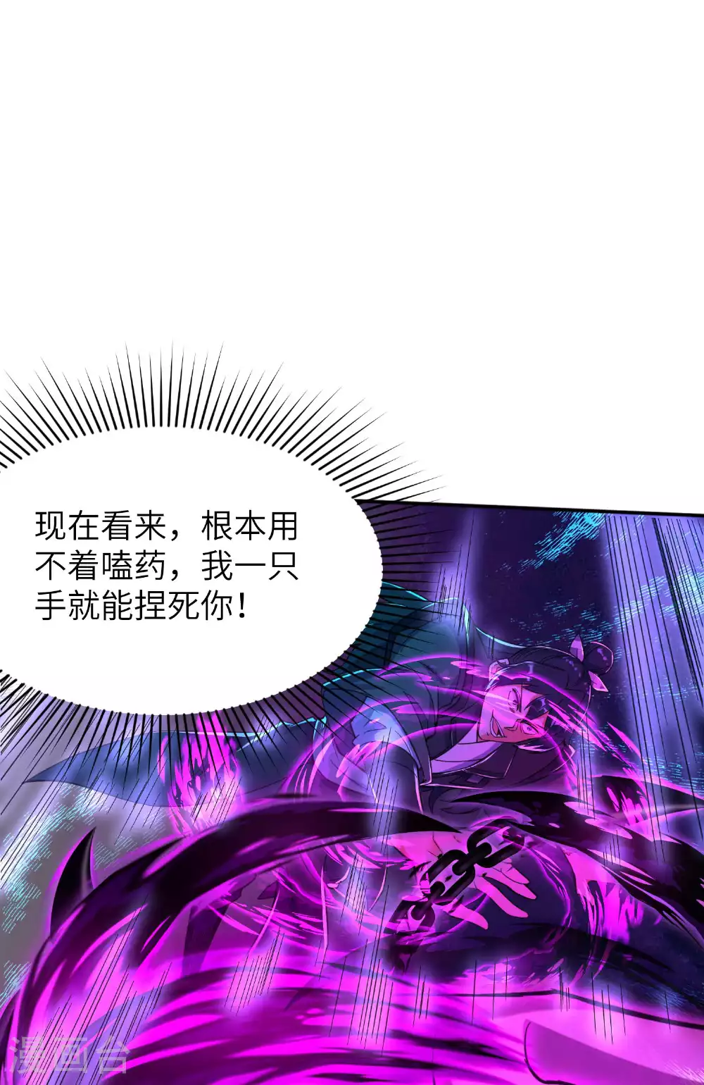第240话 耗死你26