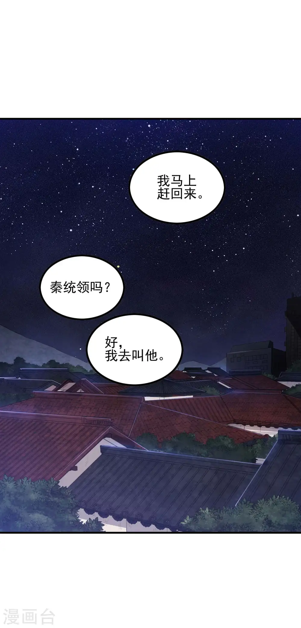 第46话 王参谋身边的女人27