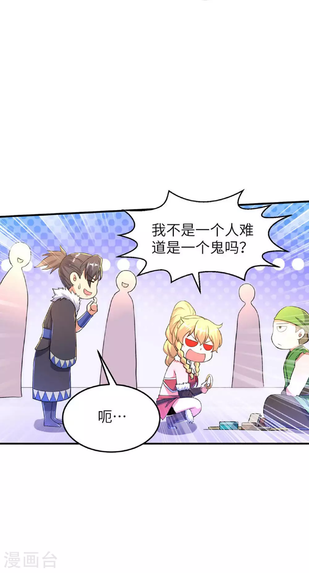 第242话 双修伴侣9