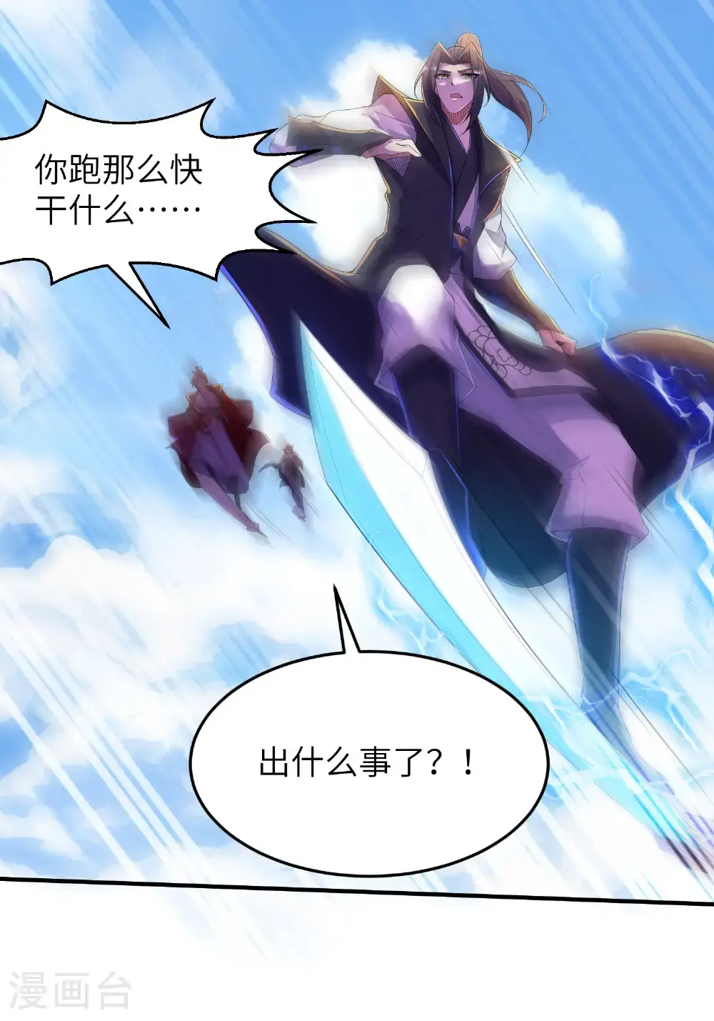 第309话 久违了，紫檀！14