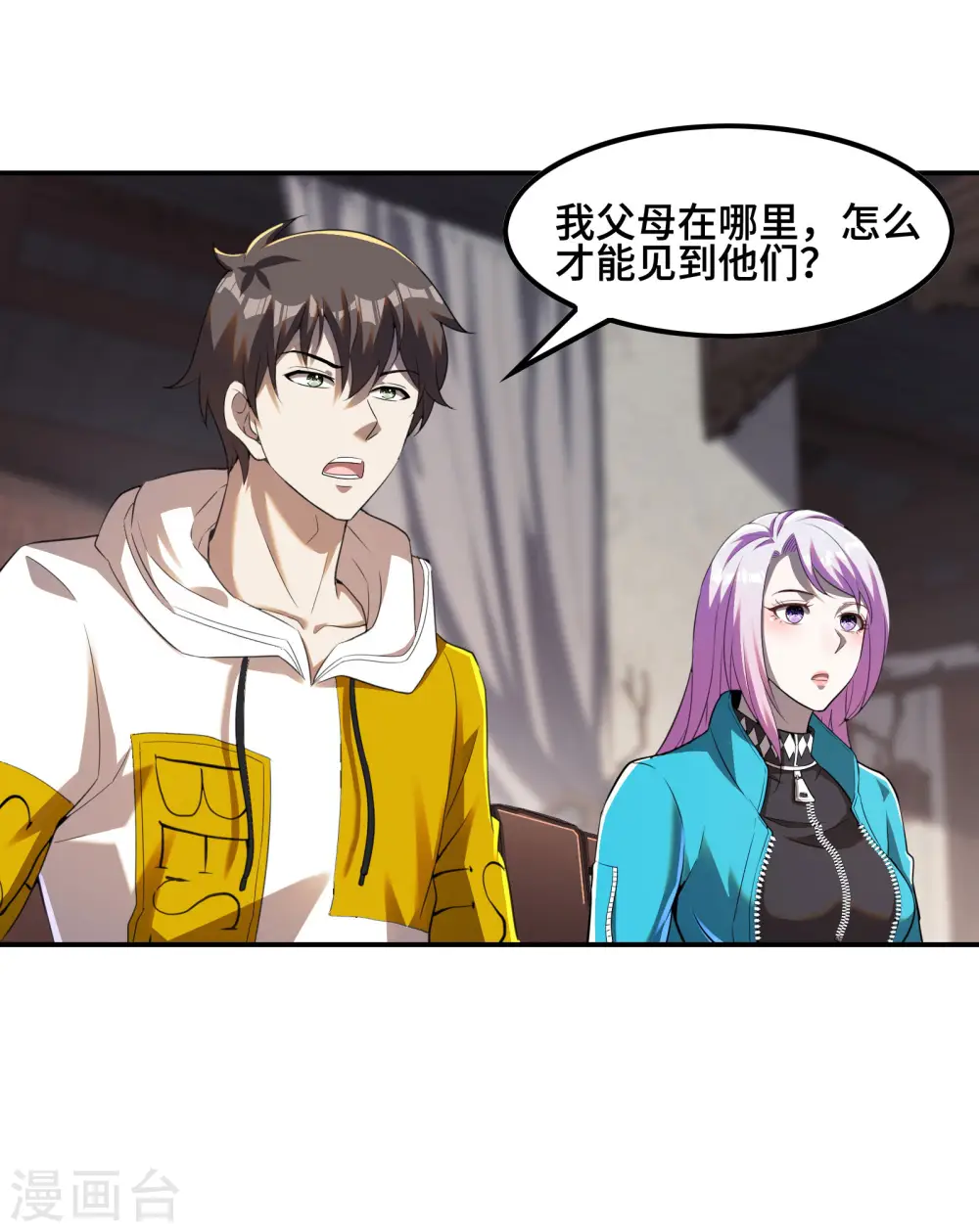 第125话 回秦家30