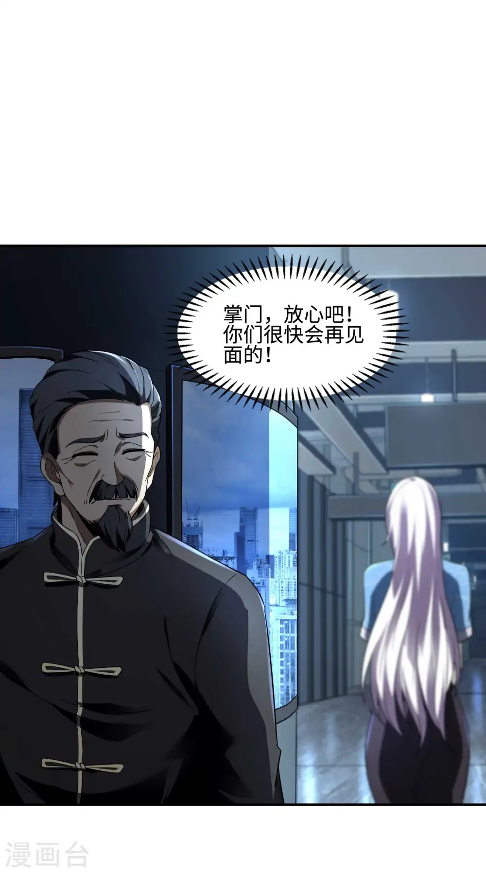 第100话 秦立布局20