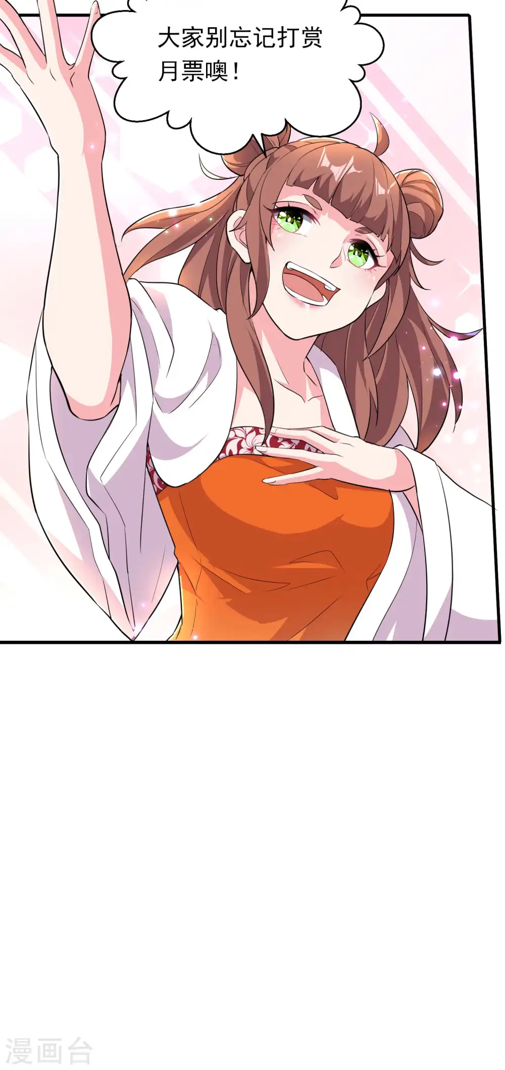 第229话 仙界黄世仁48
