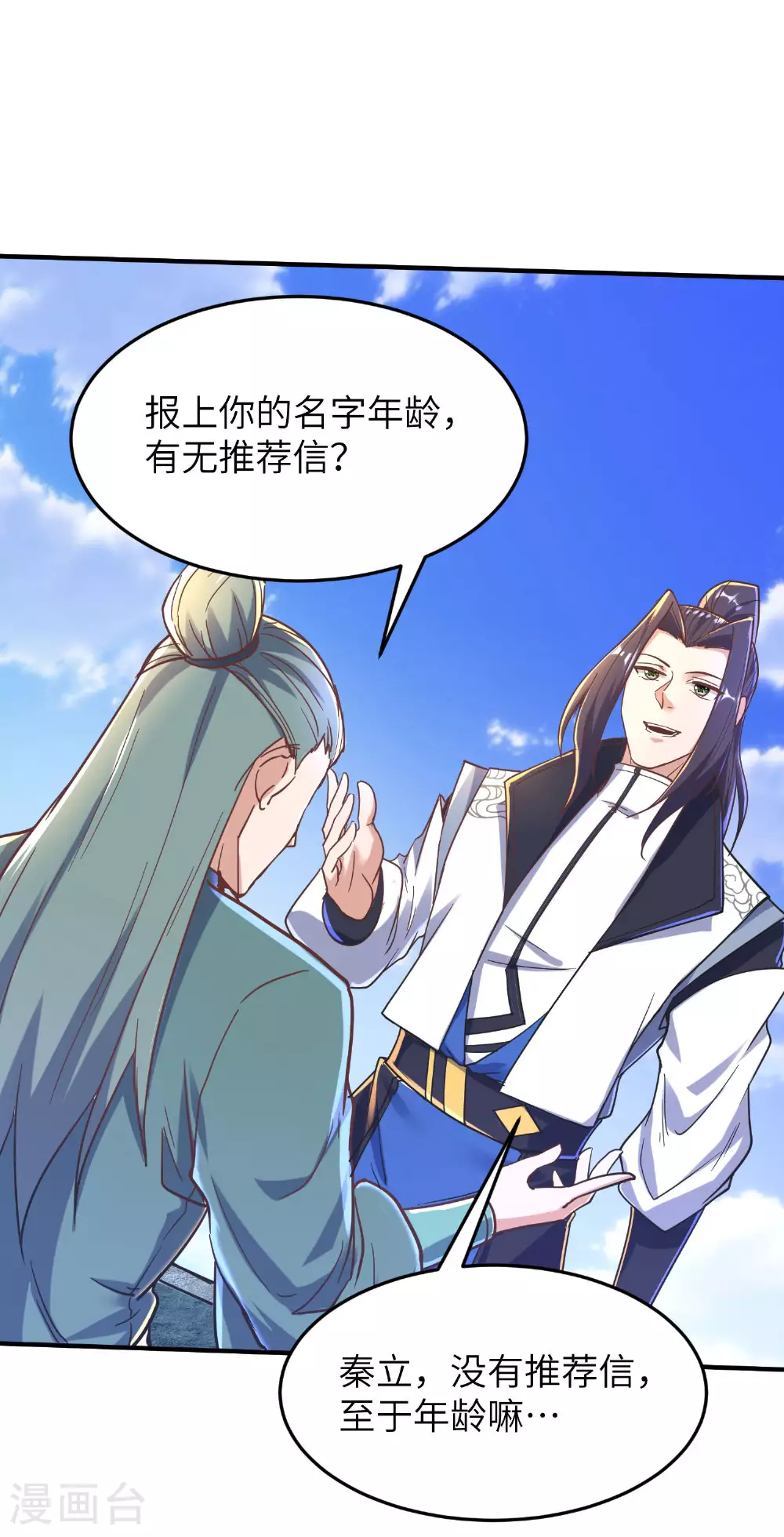 第254话 上了黑名单35