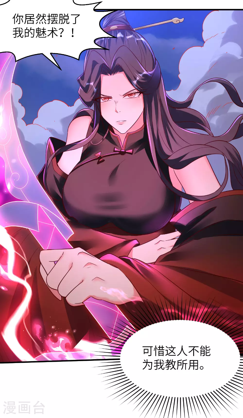 第280话 这该死的诱惑35