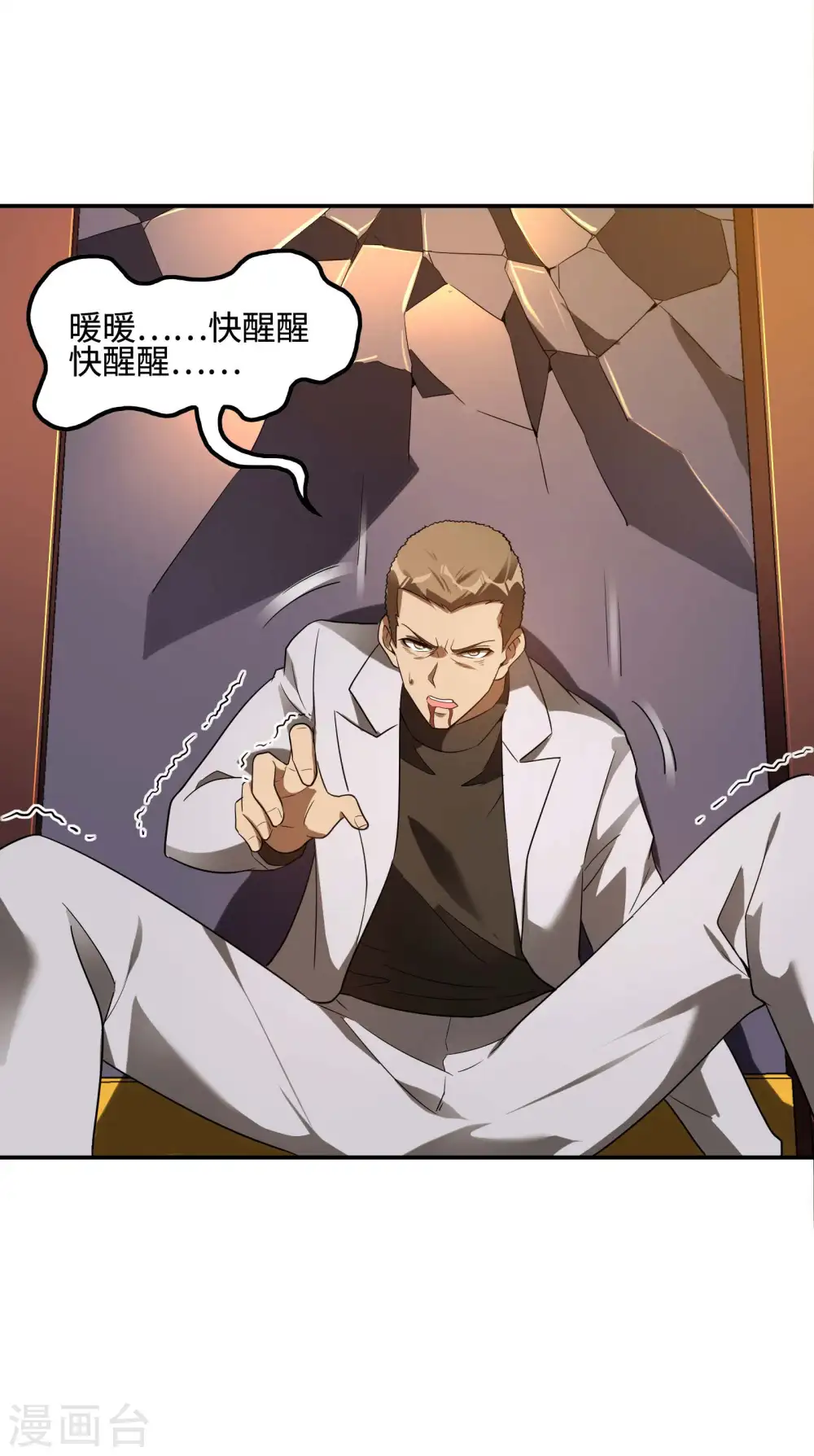 第92话 老熟人，新朋友32