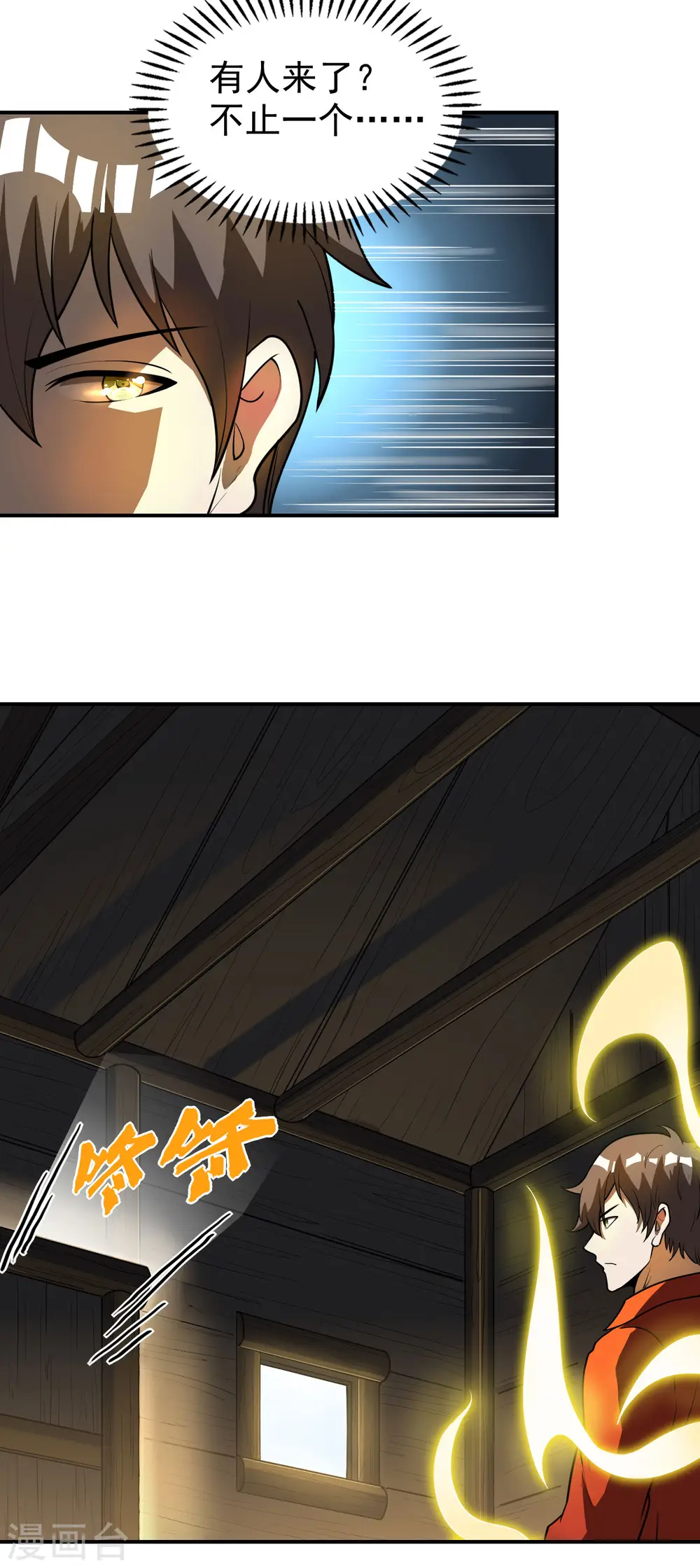 第147话 暴风雨前的宁静4