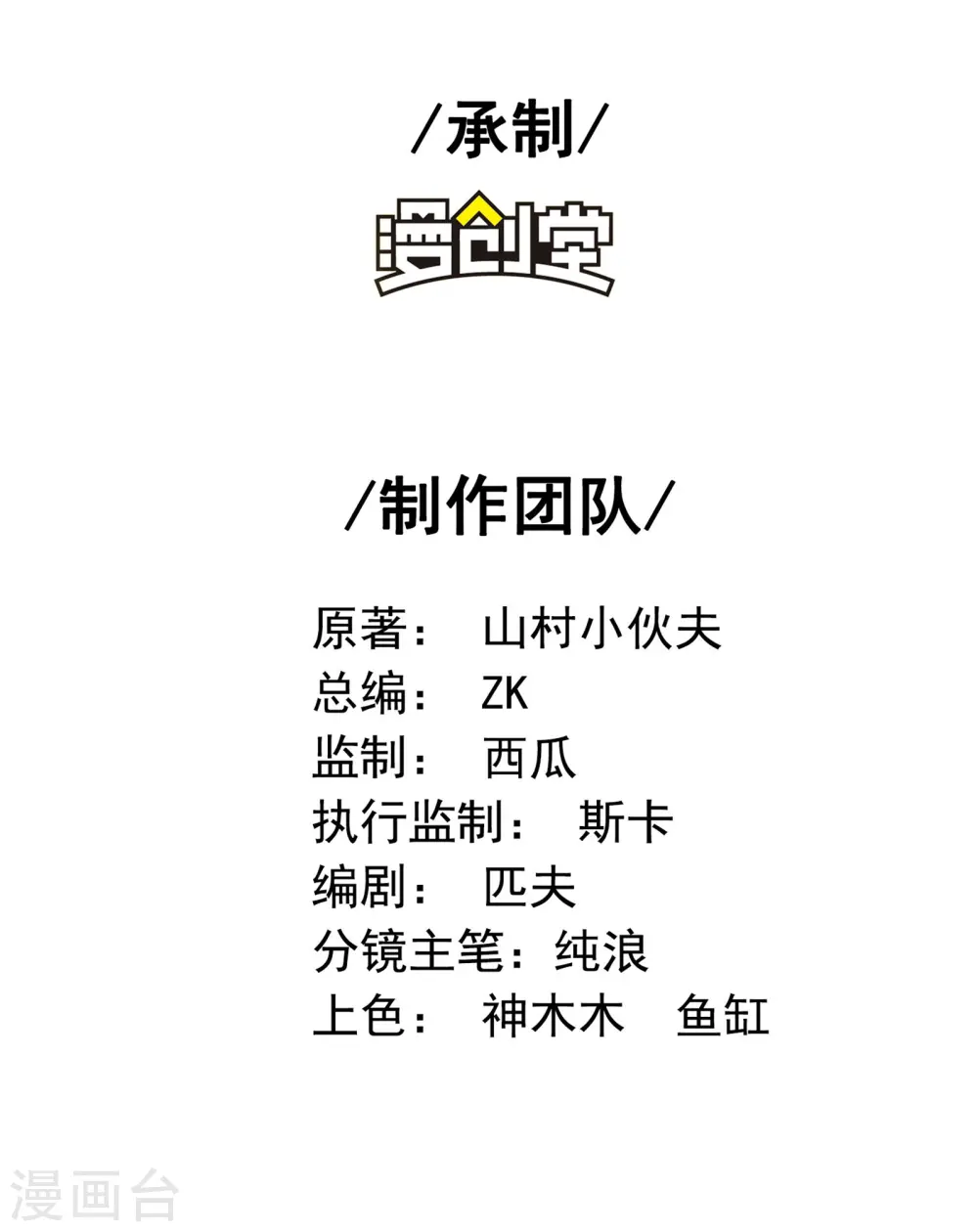 第83话 神秘人1