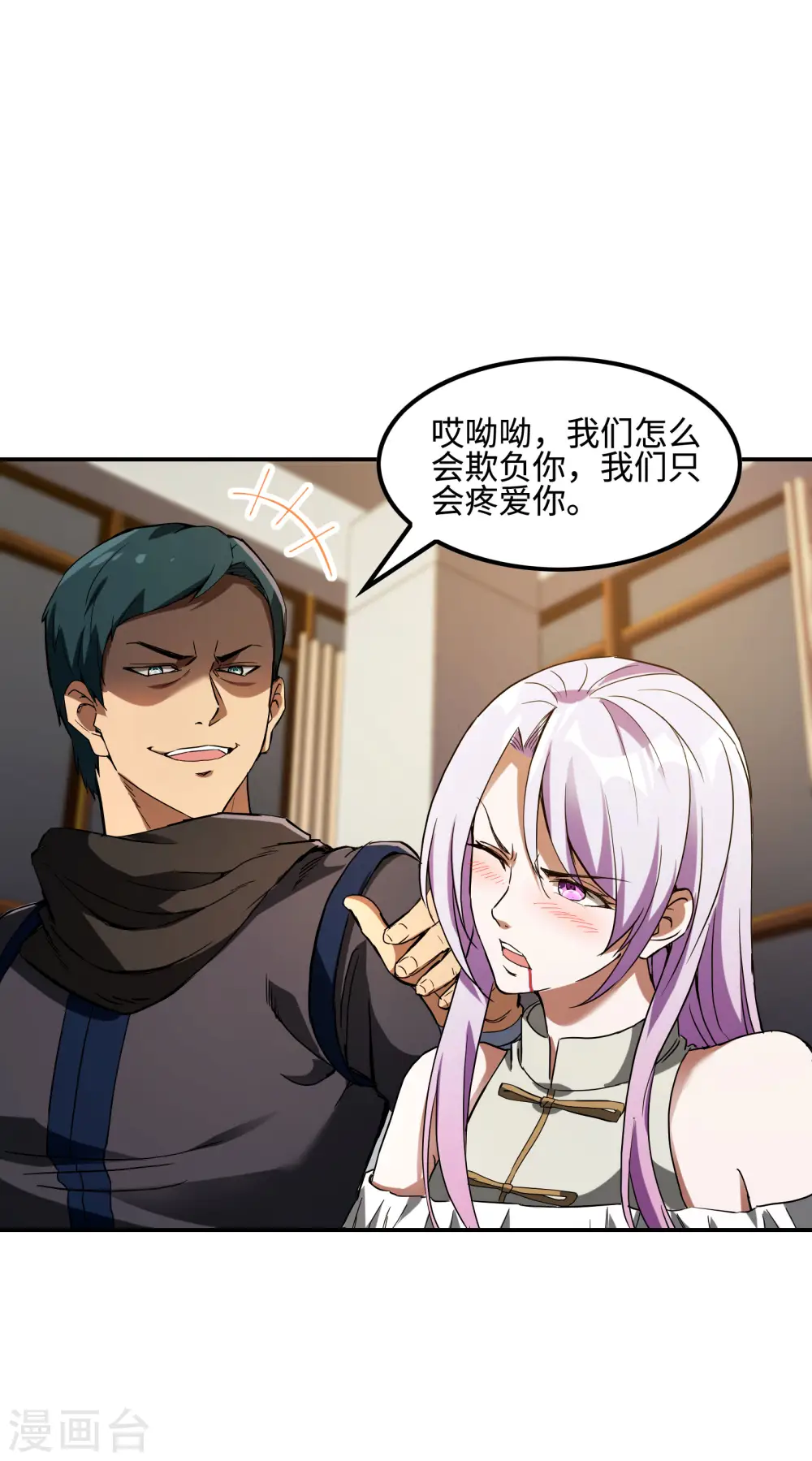 第108话 家里出事了16