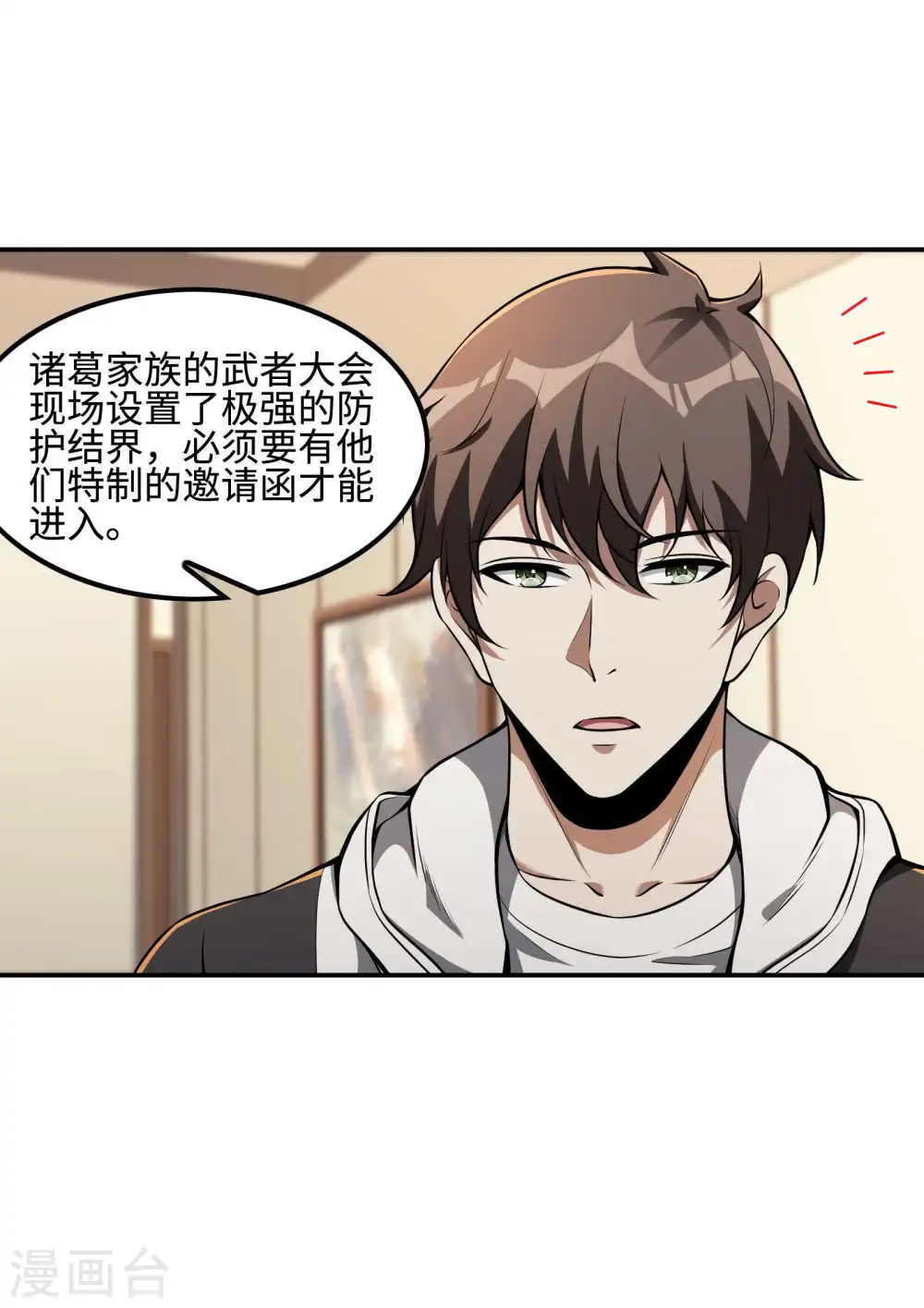 第103话 杀心起19