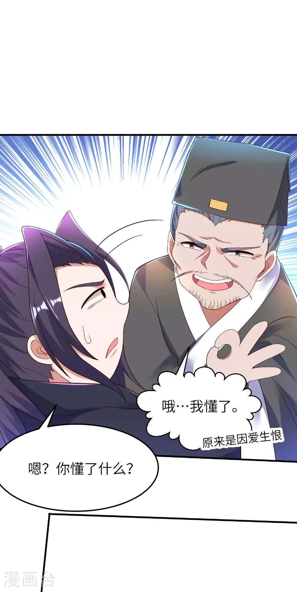 第270话 脸盲症患者34