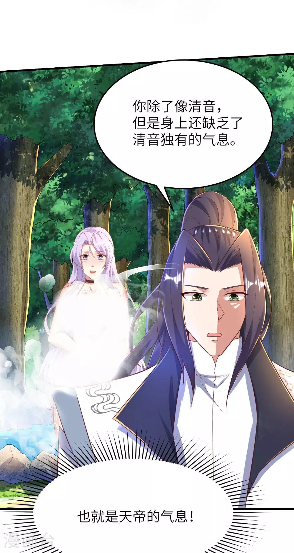 第256话 ”诱惑的“炼心路29