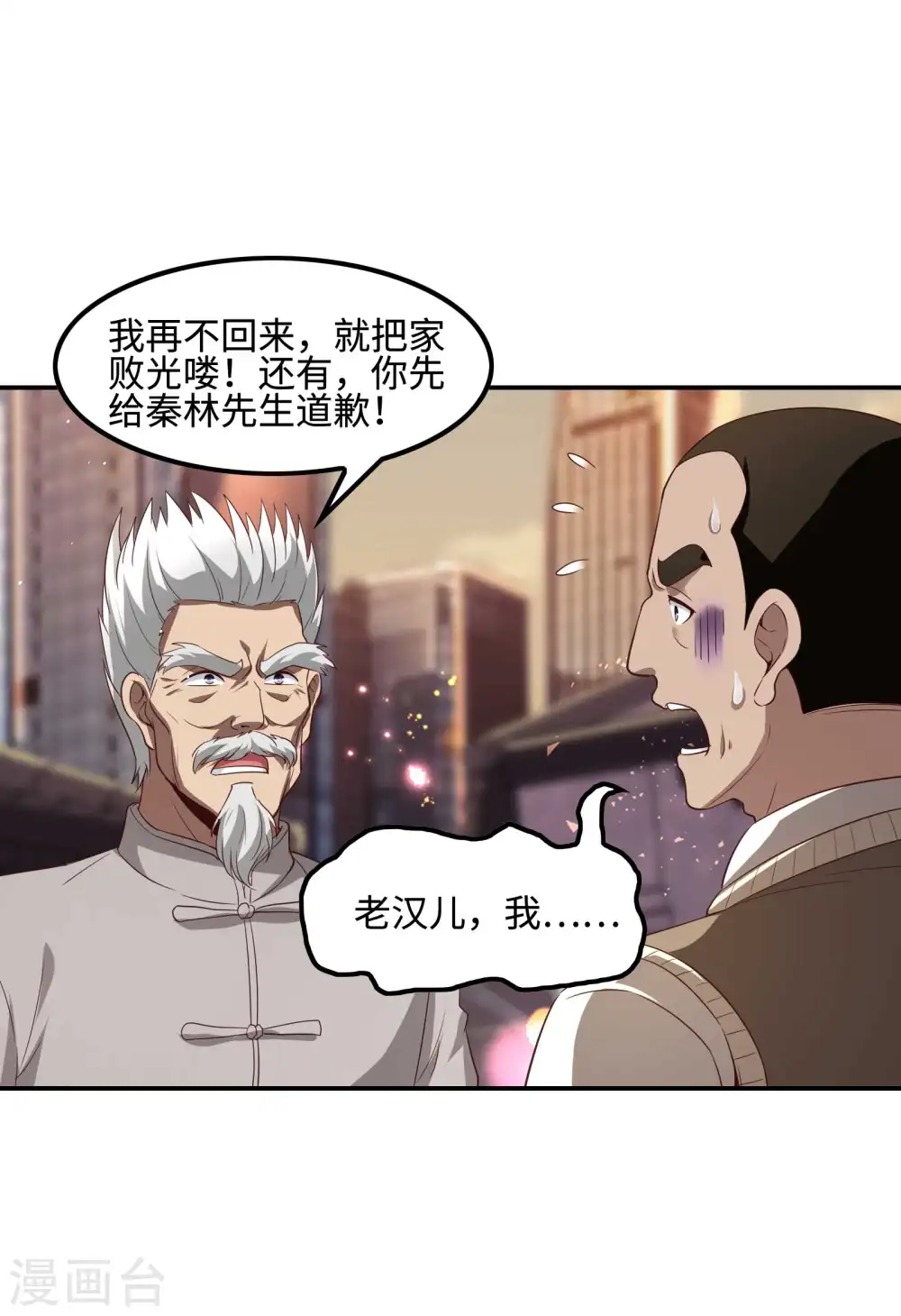 第118话 戏精本精50