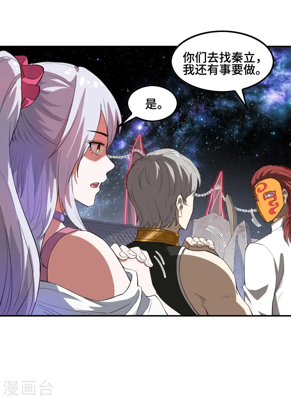 第128话 遗迹里的秘密37