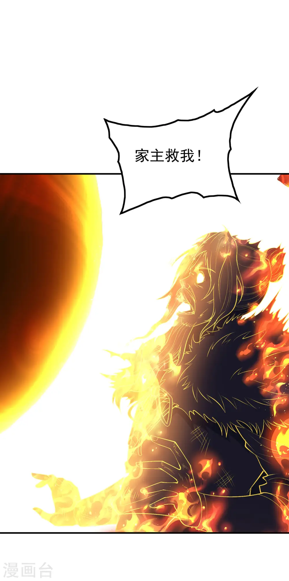 第206话 高兴得太早43