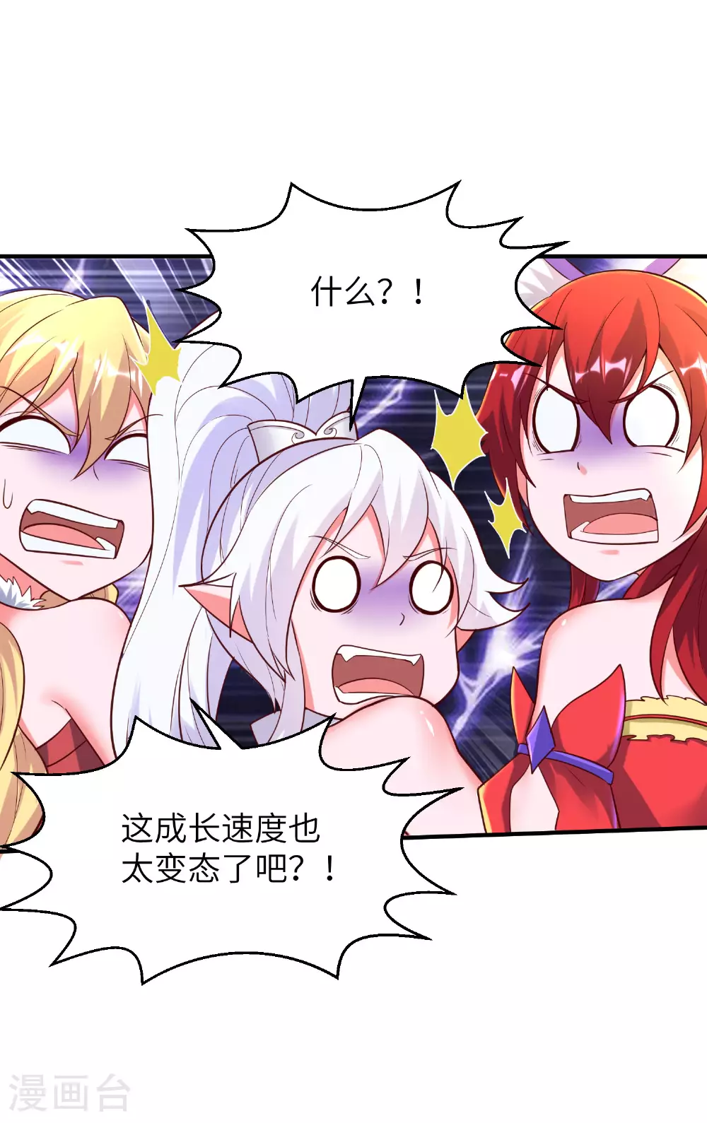 第269话 太不把我当回事了！12