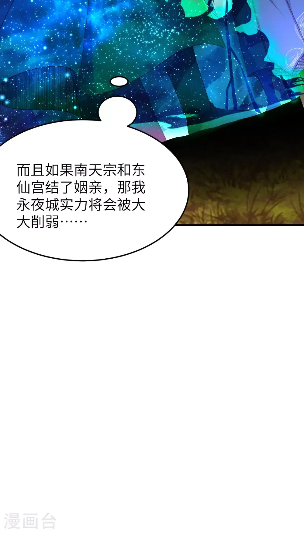 第303话 约会的洞穴16