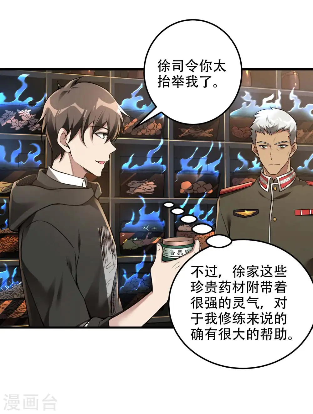 第40话 徐家的担忧48
