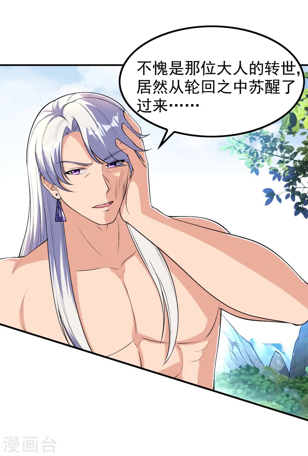 第215话 老婆的力量无限大2