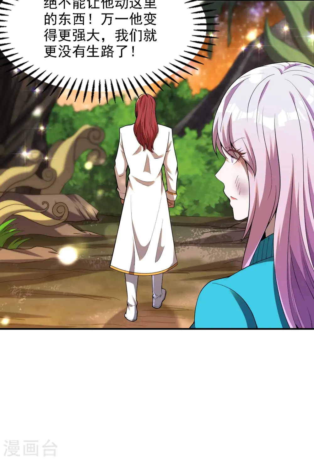 第133话 苏醒15