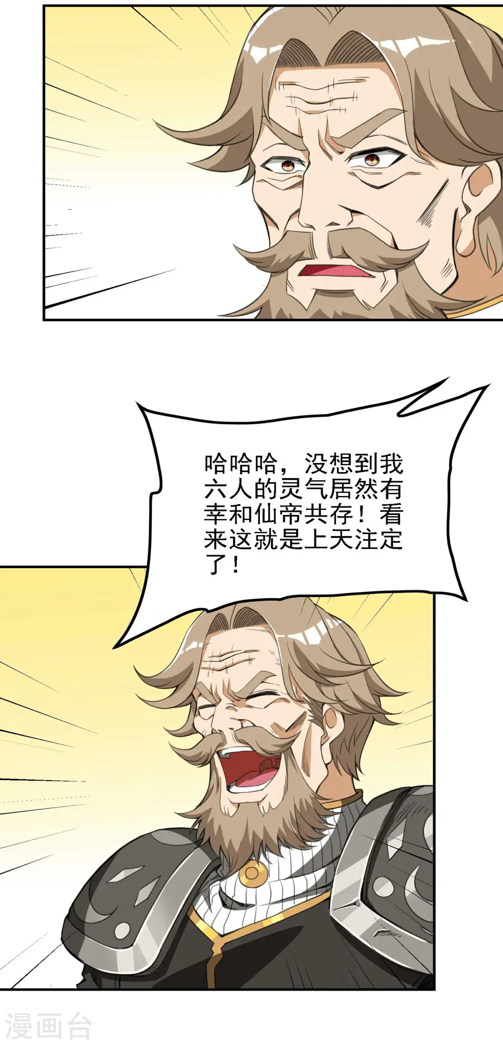 第132话 仙帝血脉17