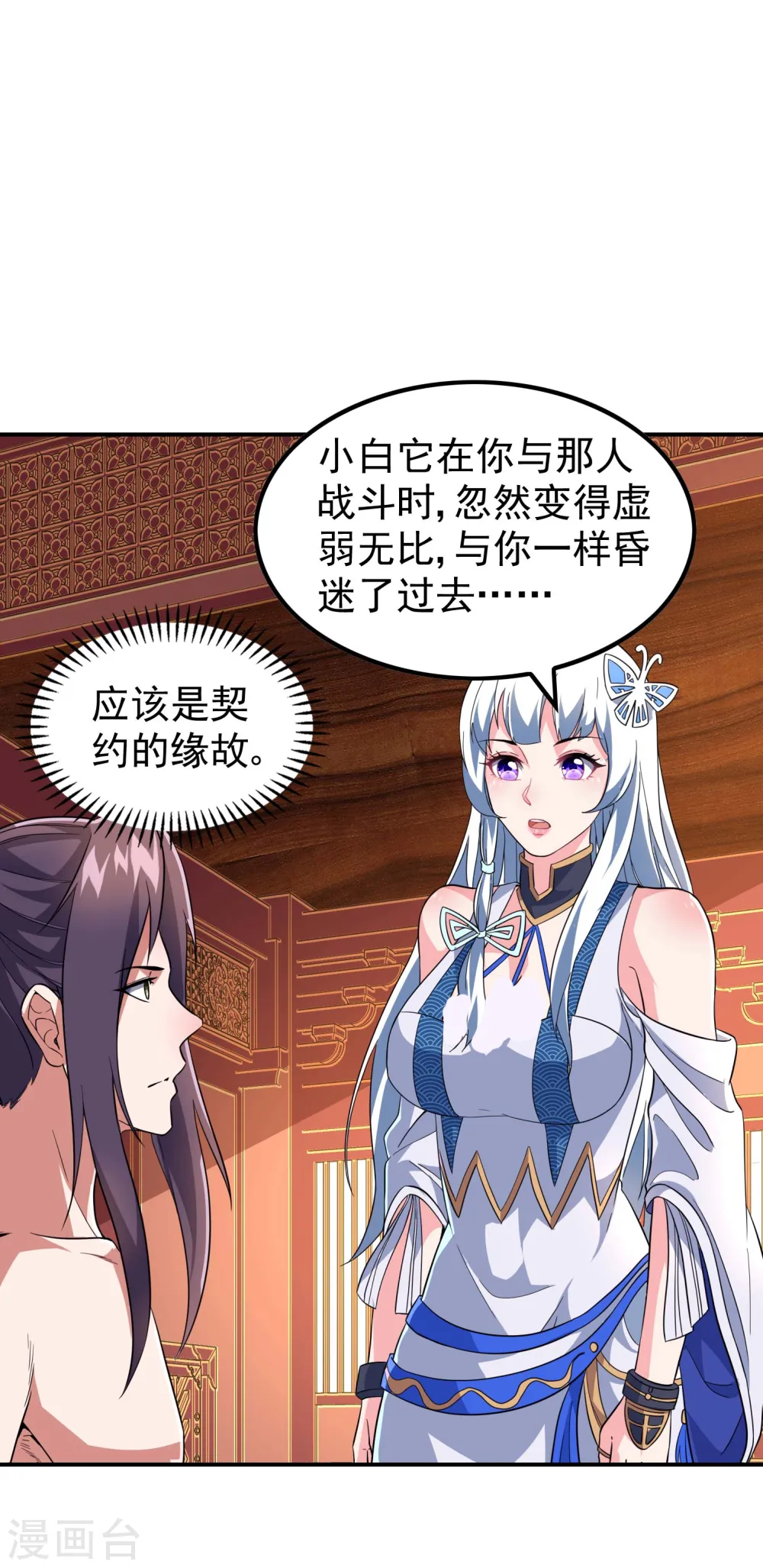 第185话 误会大了26