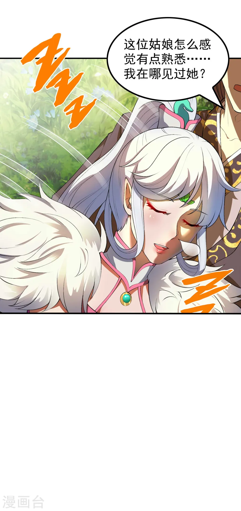 第165话 这个美女叫小白6