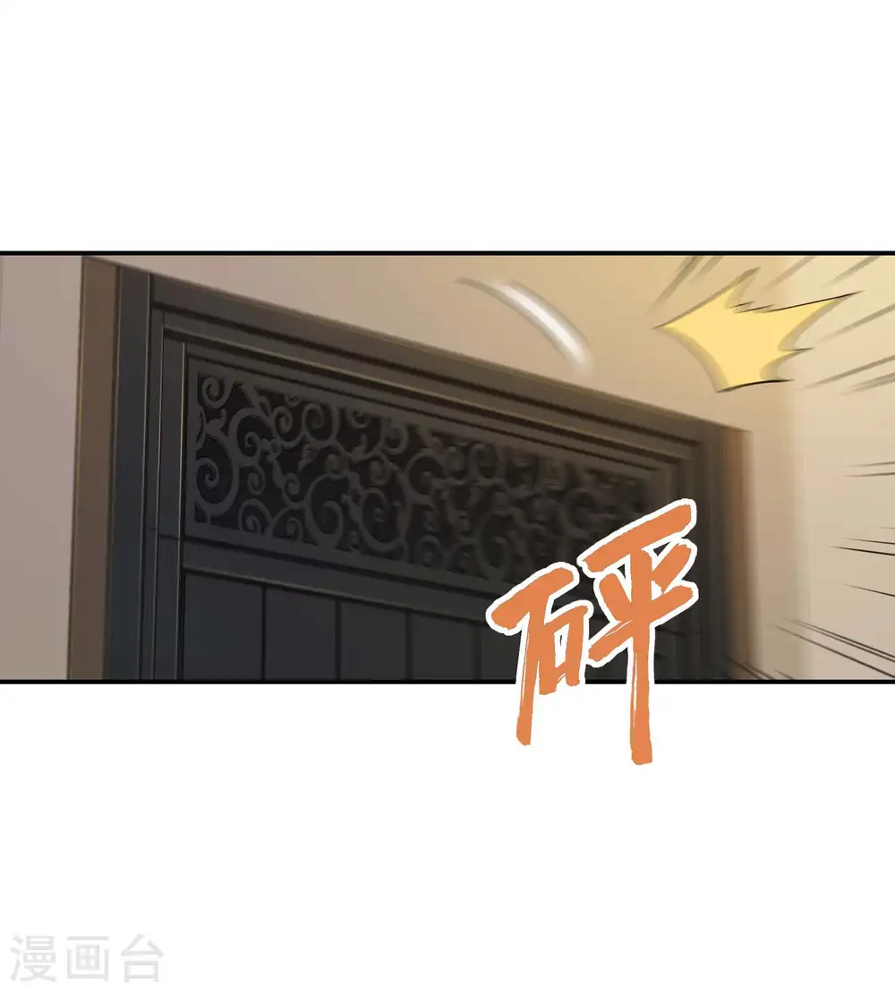 第80话 偷窥狂？38