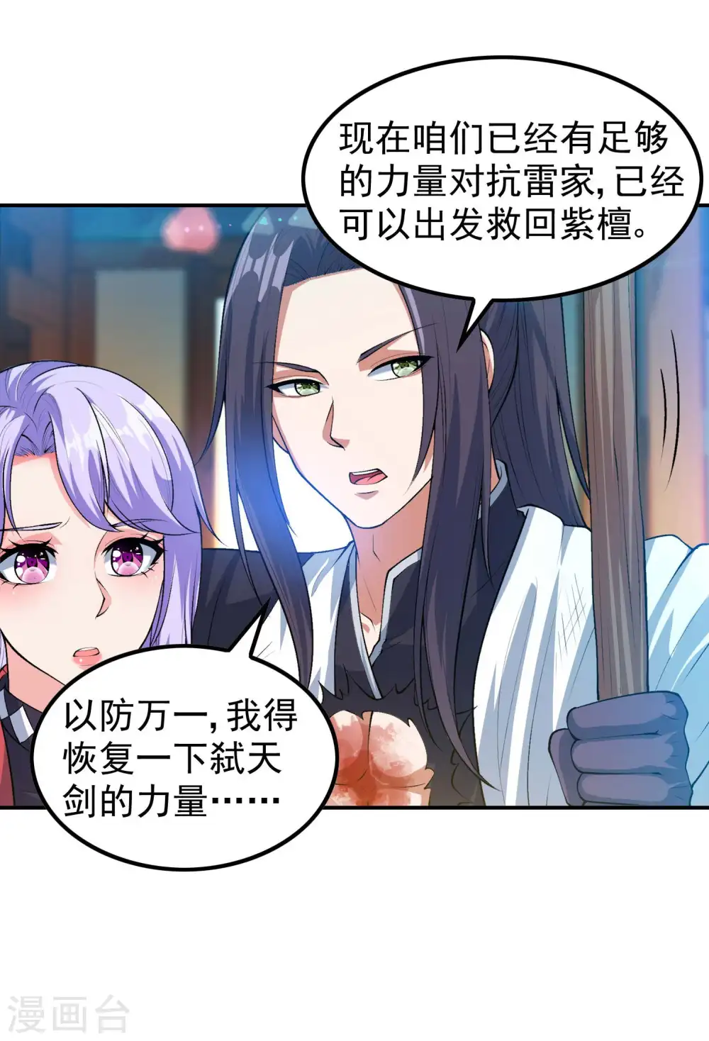 第200话 劫道的熟人3
