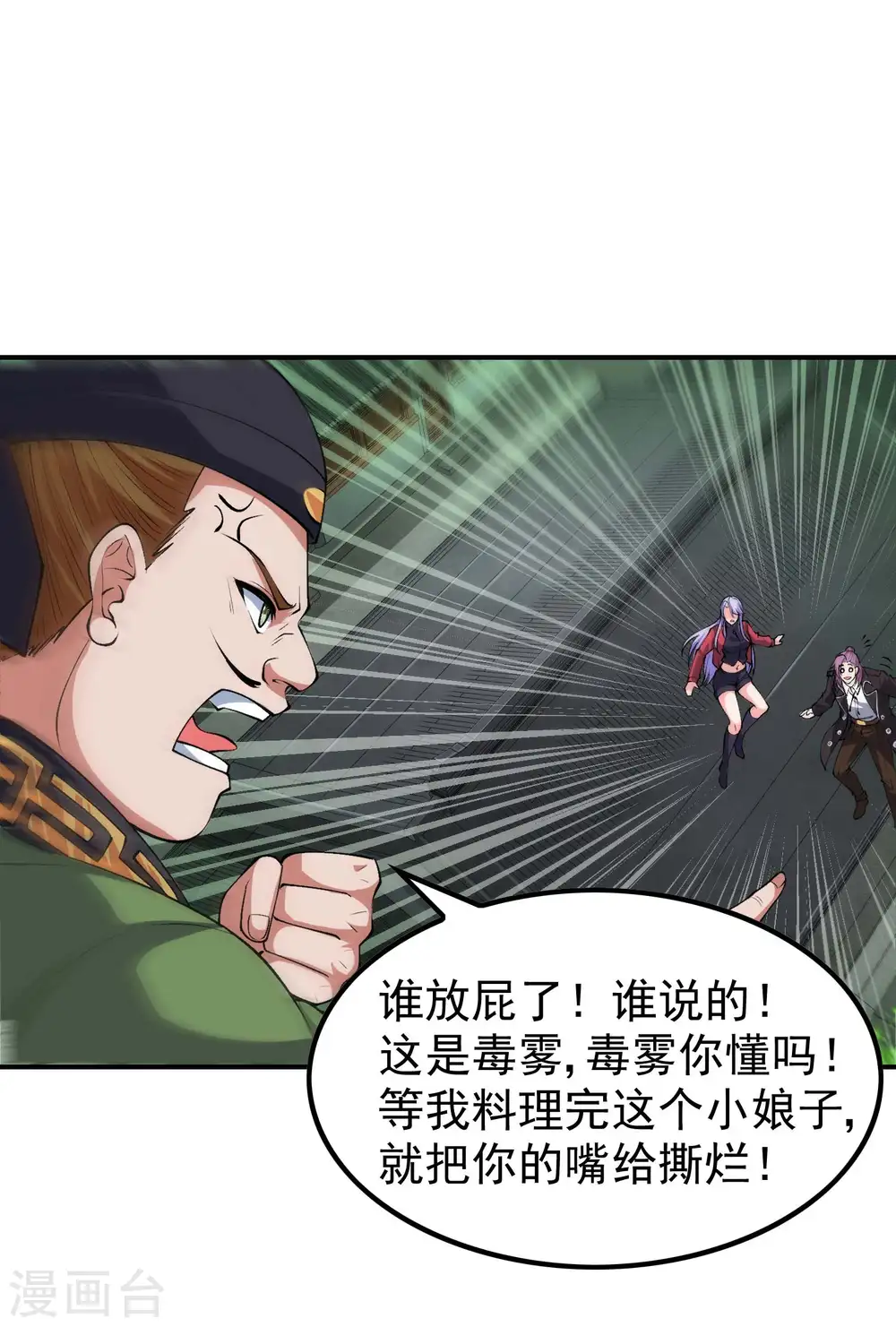 第197话 主宰界域23