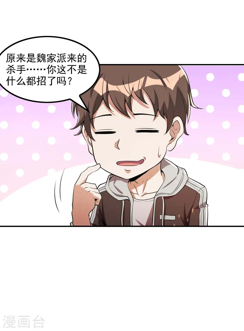 第73话 我真的是想帮你修练8