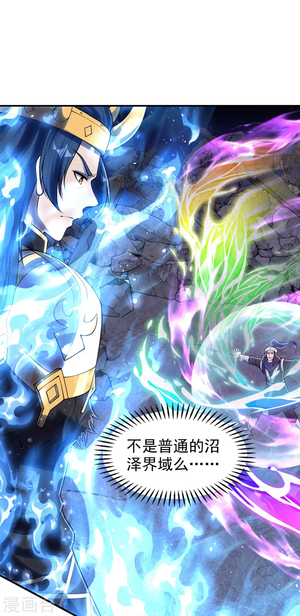 第210话 阴神殿34