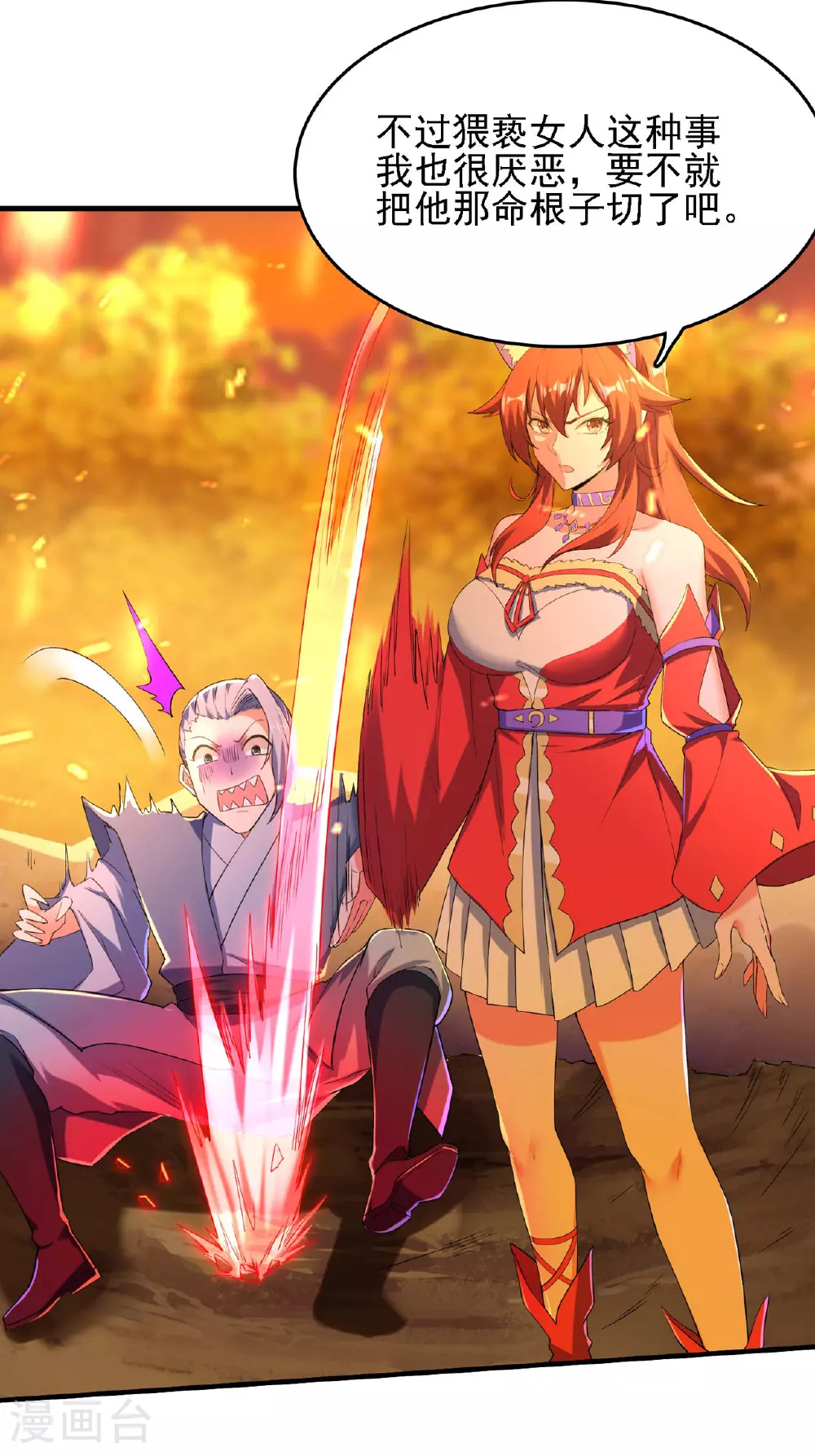 第244话 被嫉妒了13