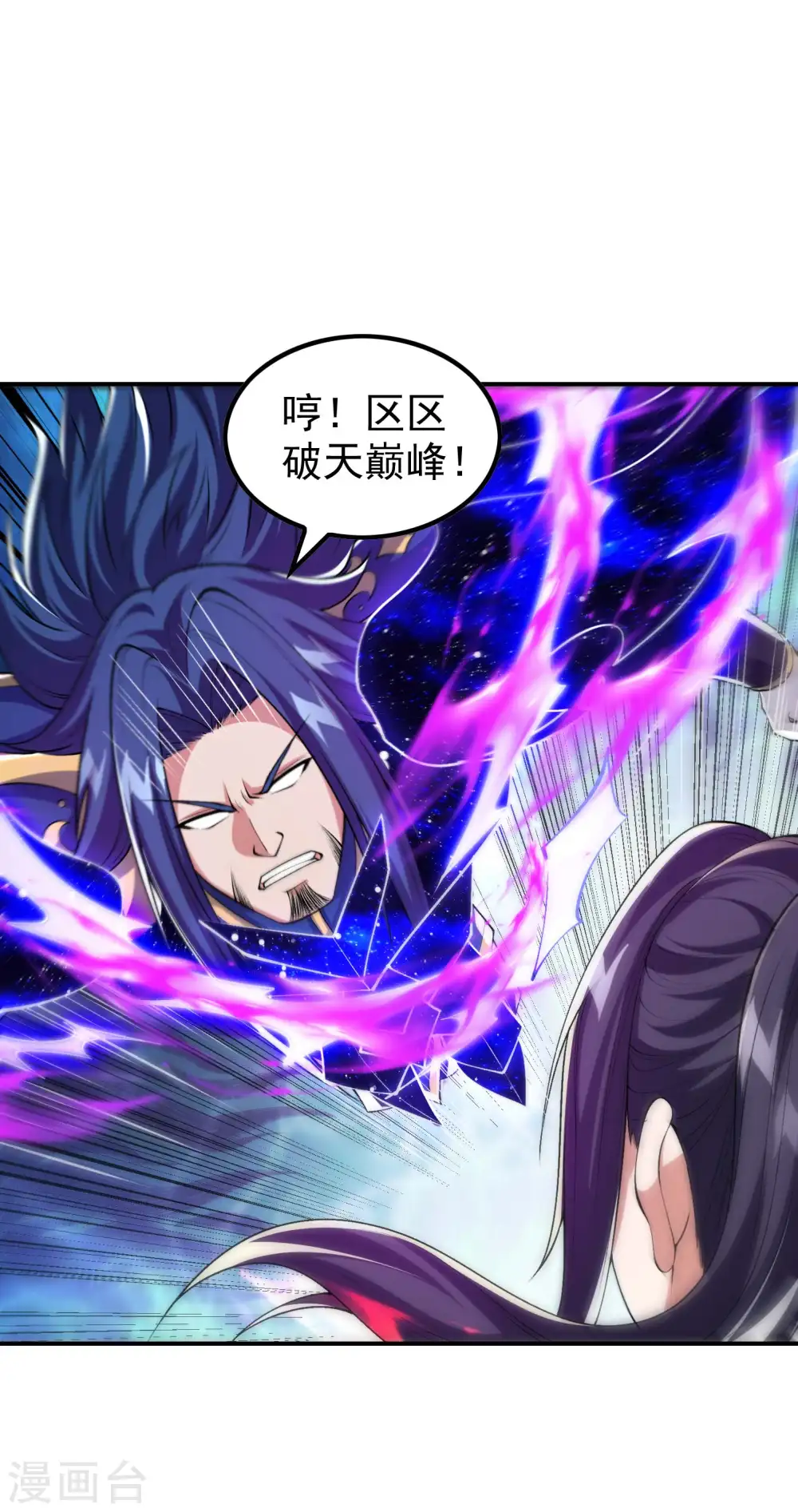 第184话 金莲帝印12