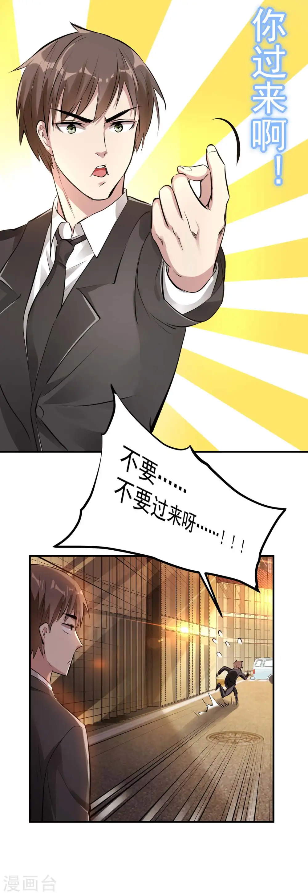 第5话 刘正的委托10