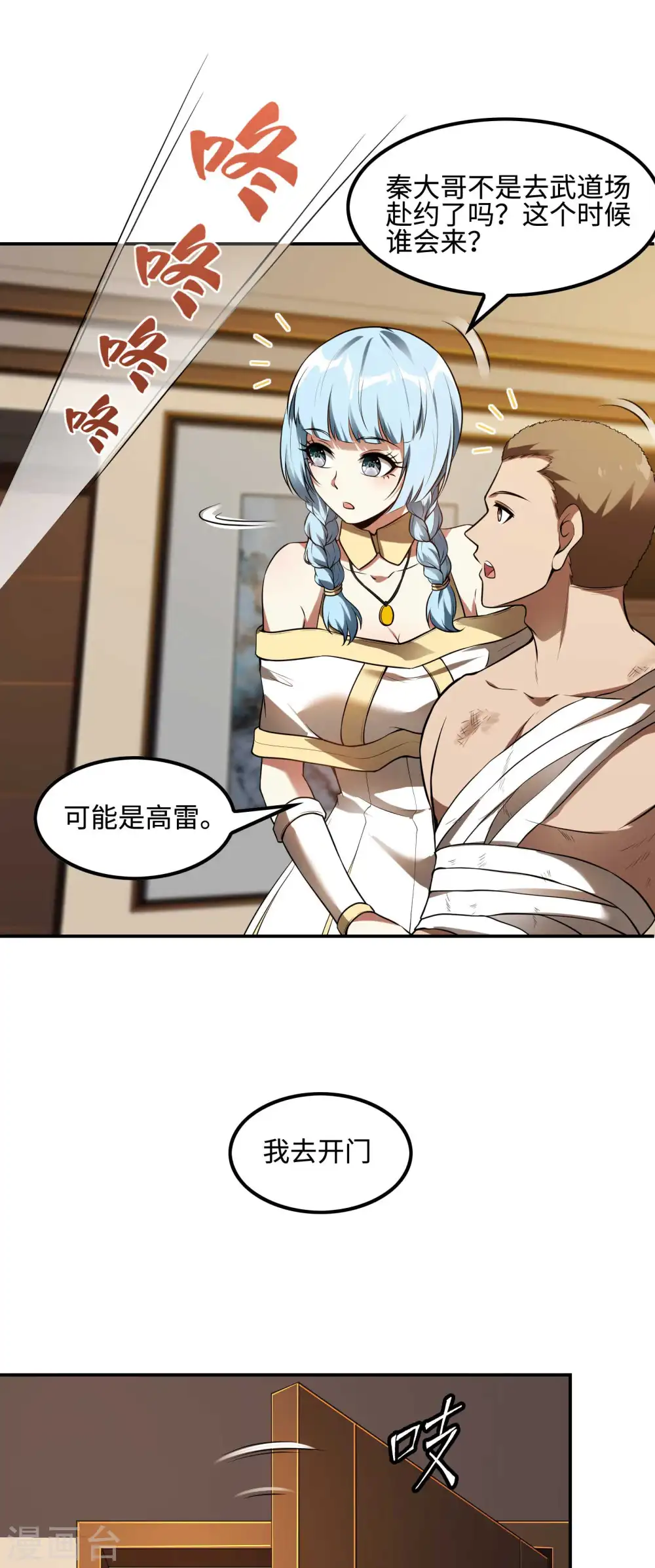 第94话 救人5