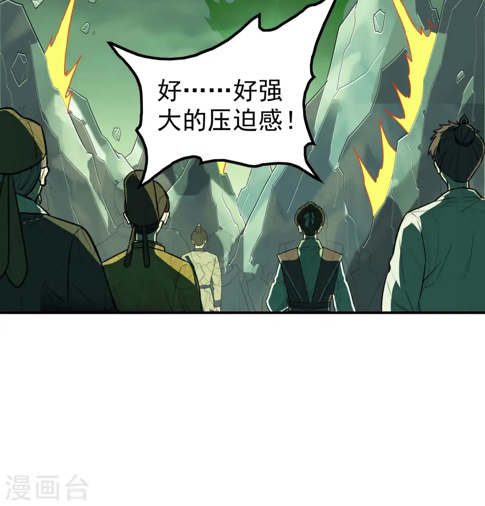 第227话 飞升当苦力？14
