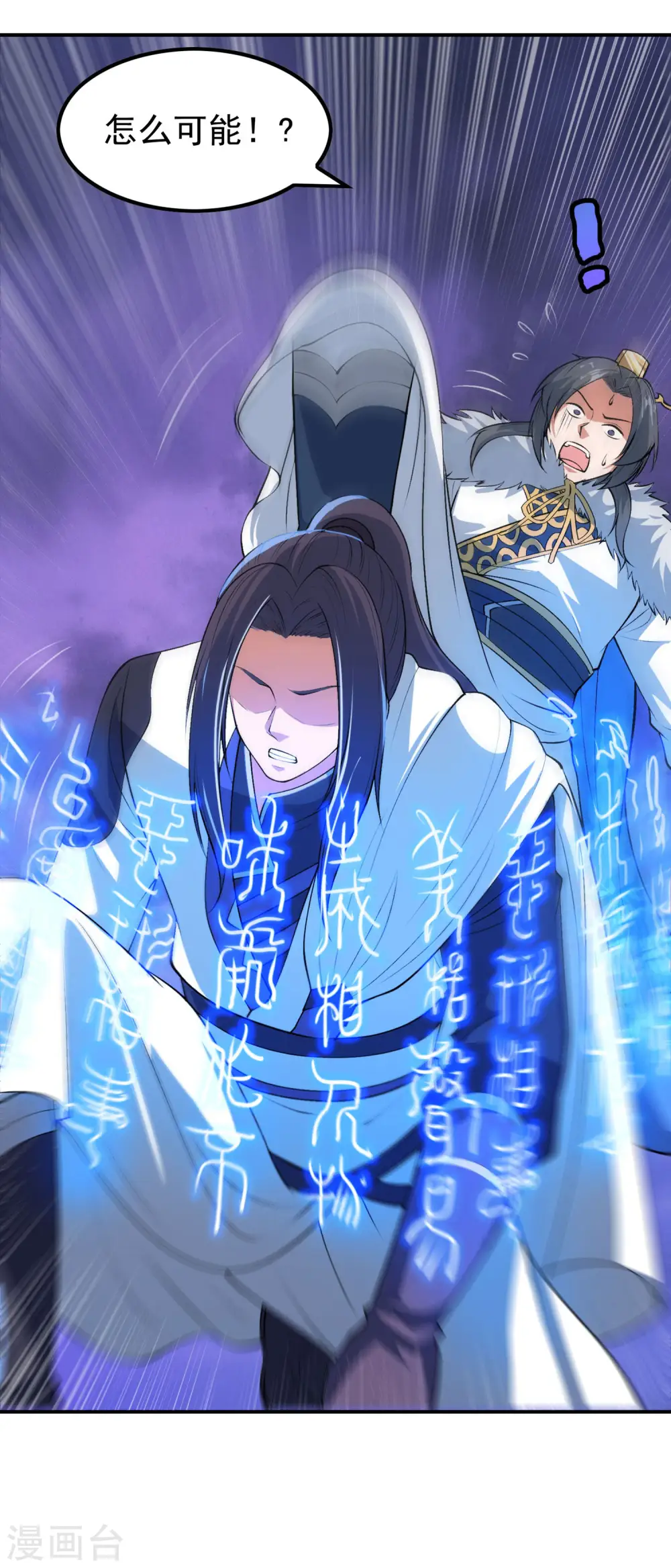 第205话 不该惹女人11
