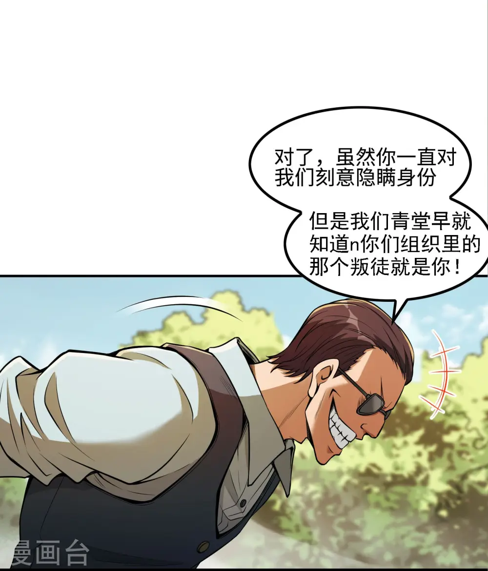 第78话 希望破灭了17