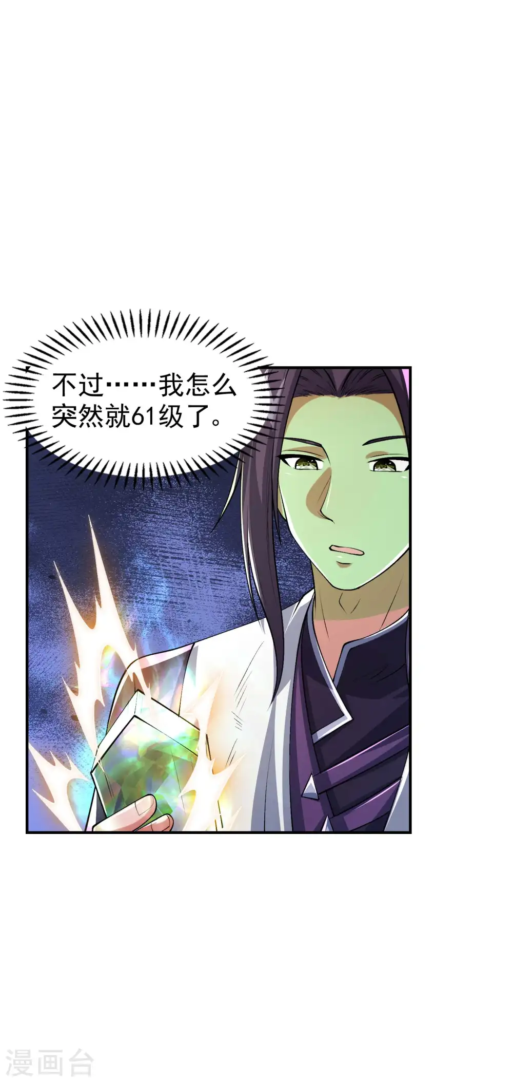 第176话 大佬与小弟的差距37