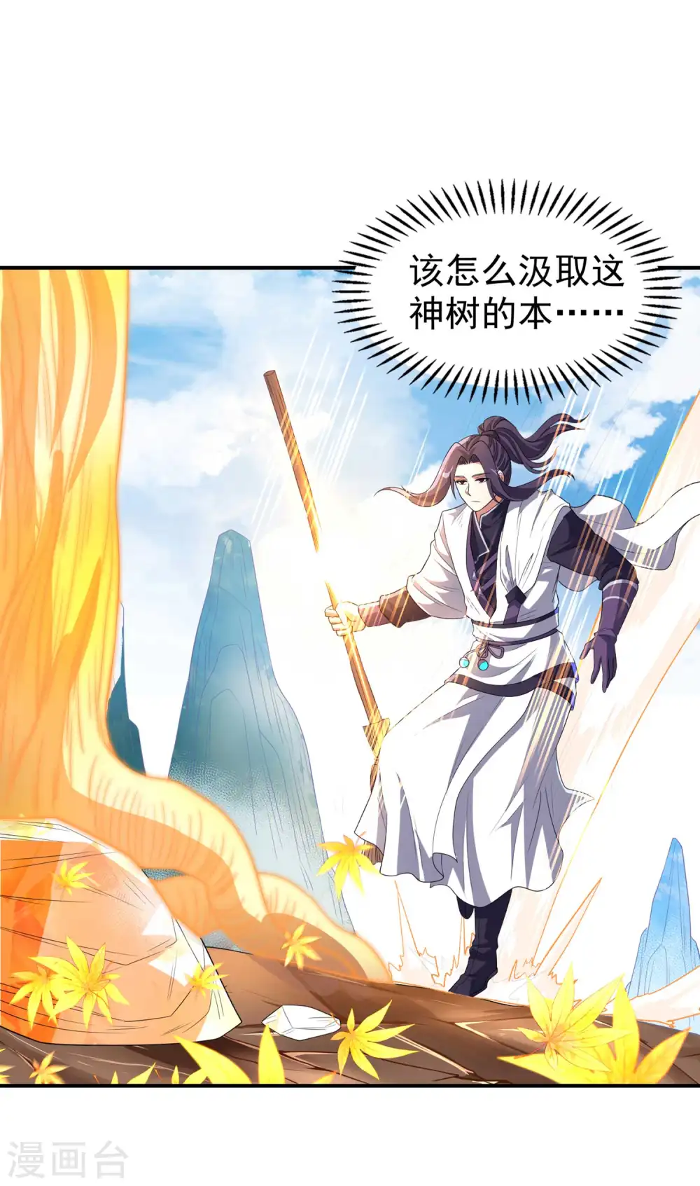第201话 胃口真大31