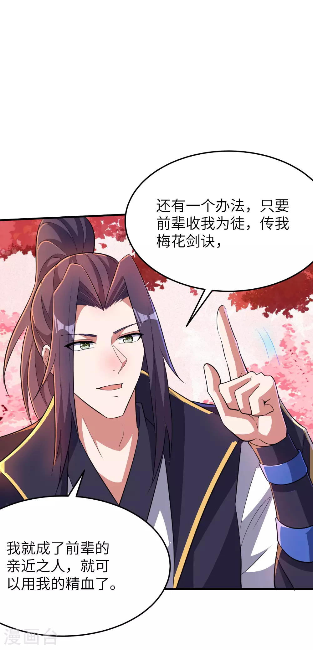 第285话 李寻梅的情人6