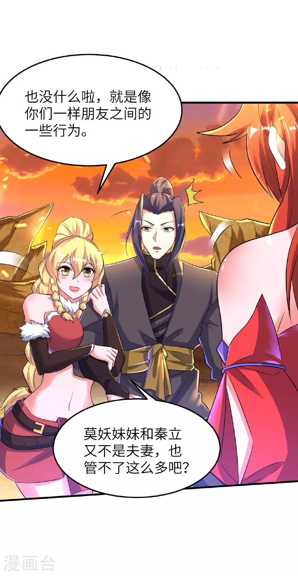 第244话 被嫉妒了26