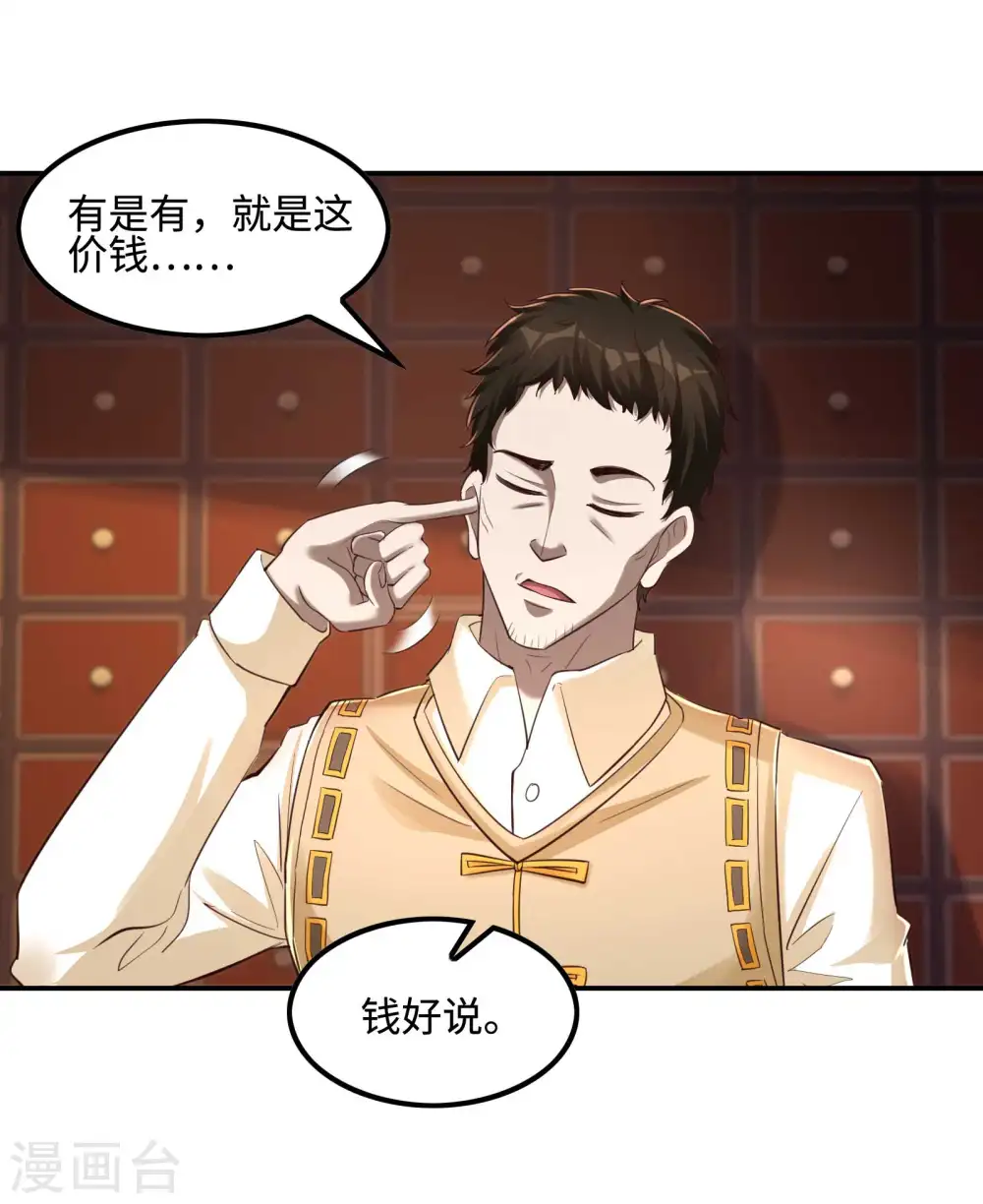 第118话 戏精本精11