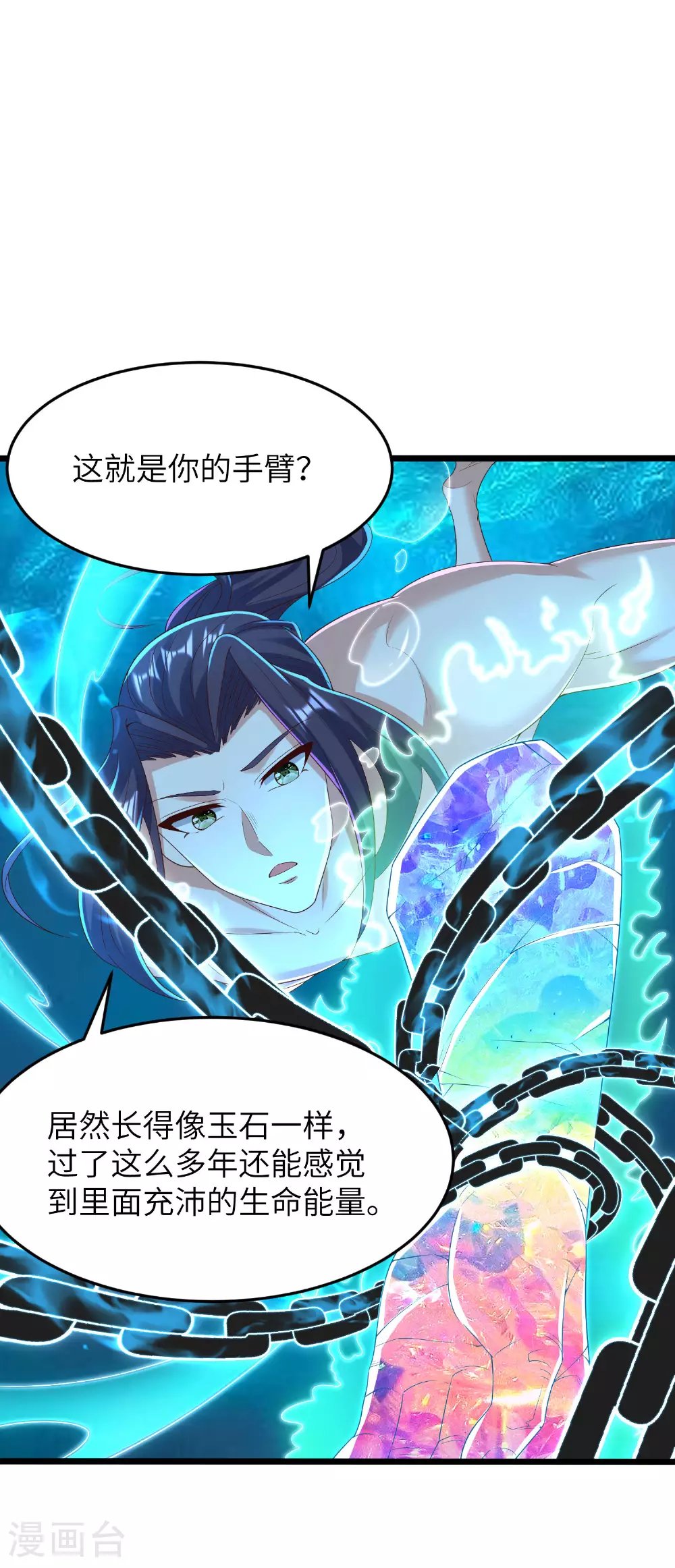 第292话 第一只残肢19