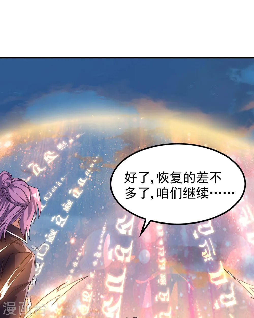 第189话 被埋伏了？2