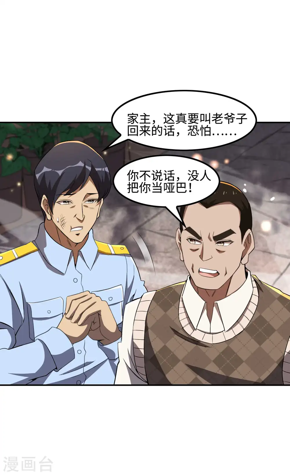 第117话 川蜀谭家35