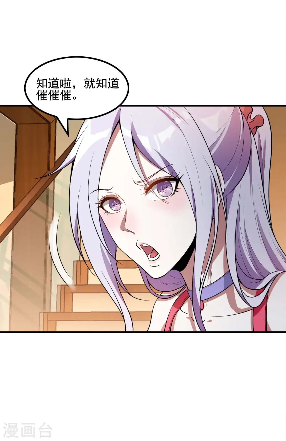 第66话 使命8