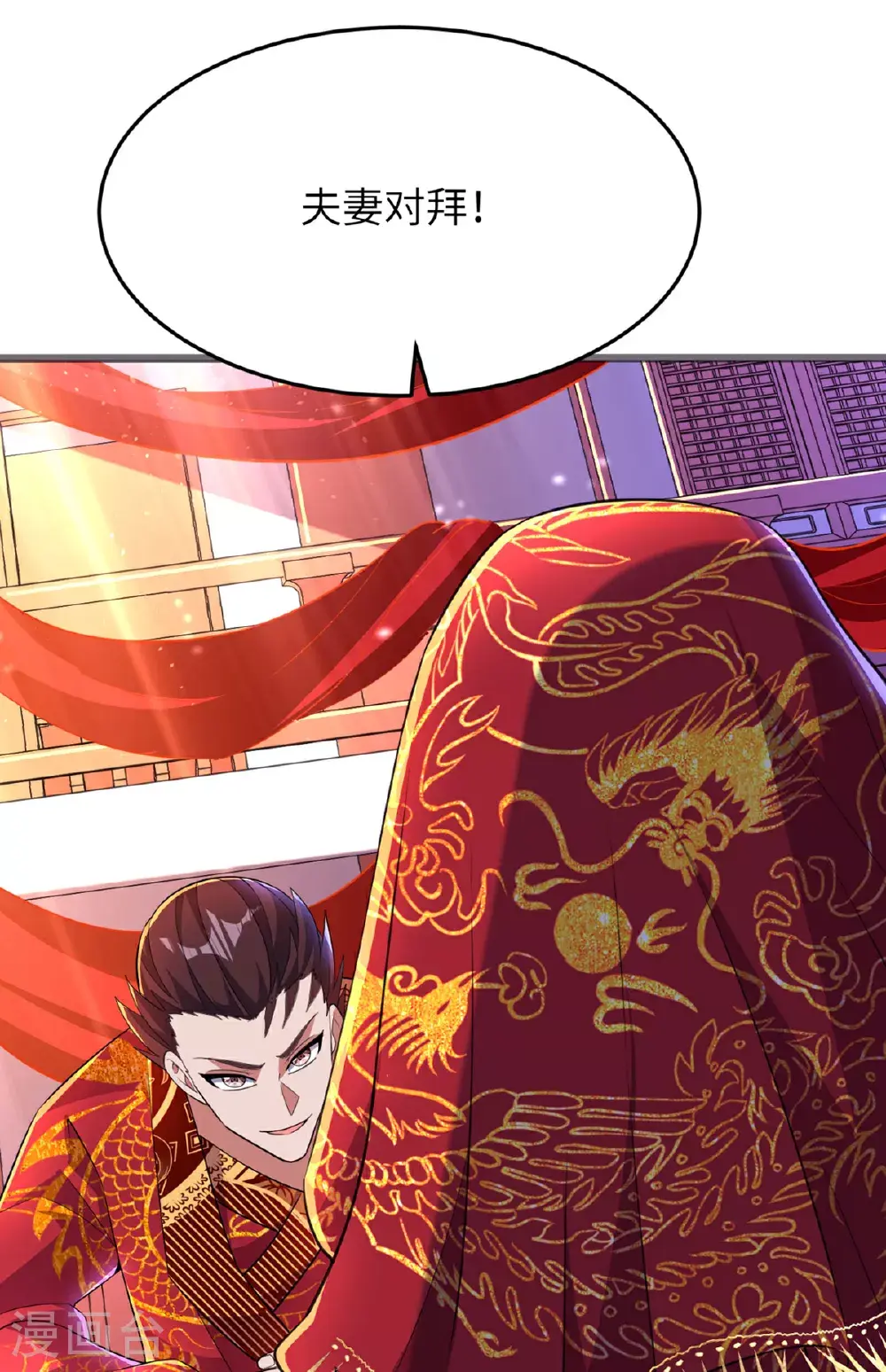 第305话 大闹婚礼现场26
