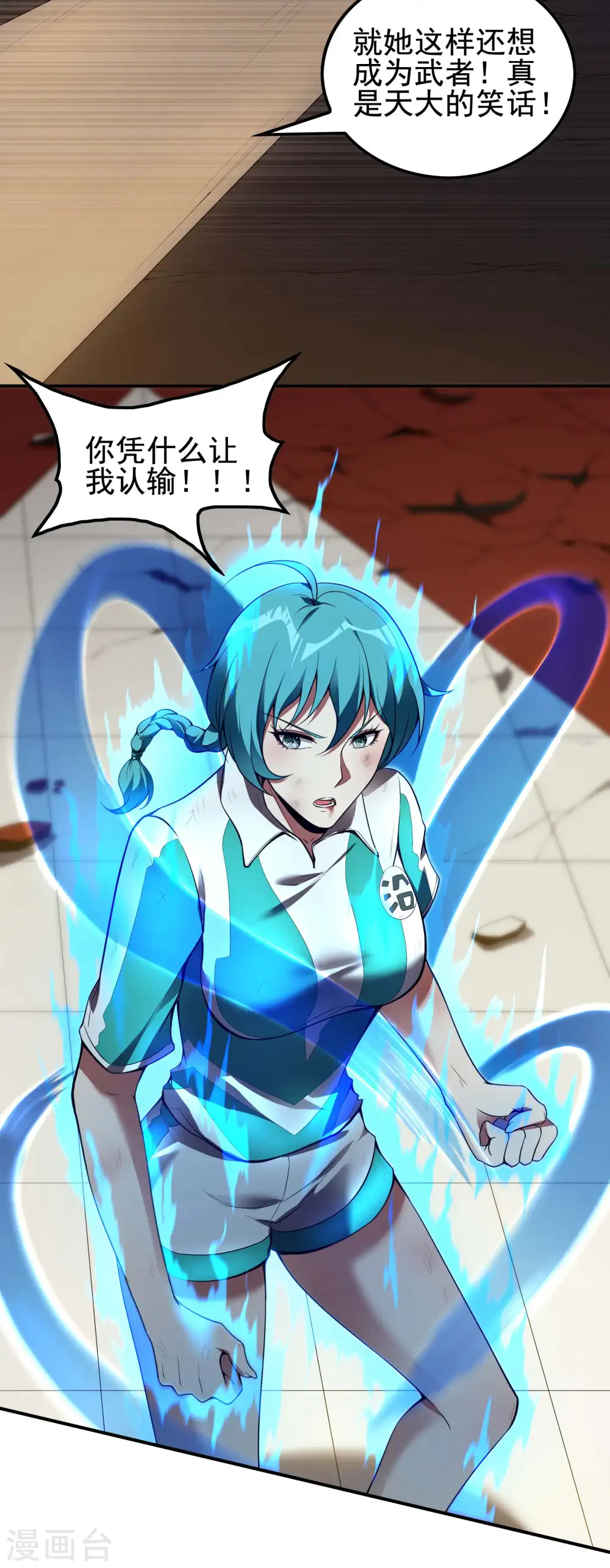 第51话 爆发26